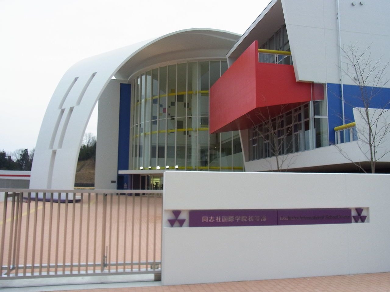 Doshisha International Academy Elementary Schoolの校舎・キャンパス外観